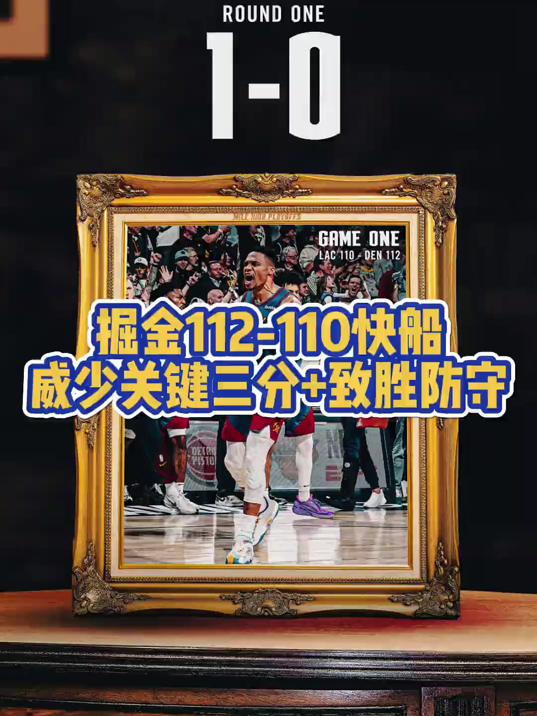 关于快船主场擒下小牛，将系列赛领先-的信息