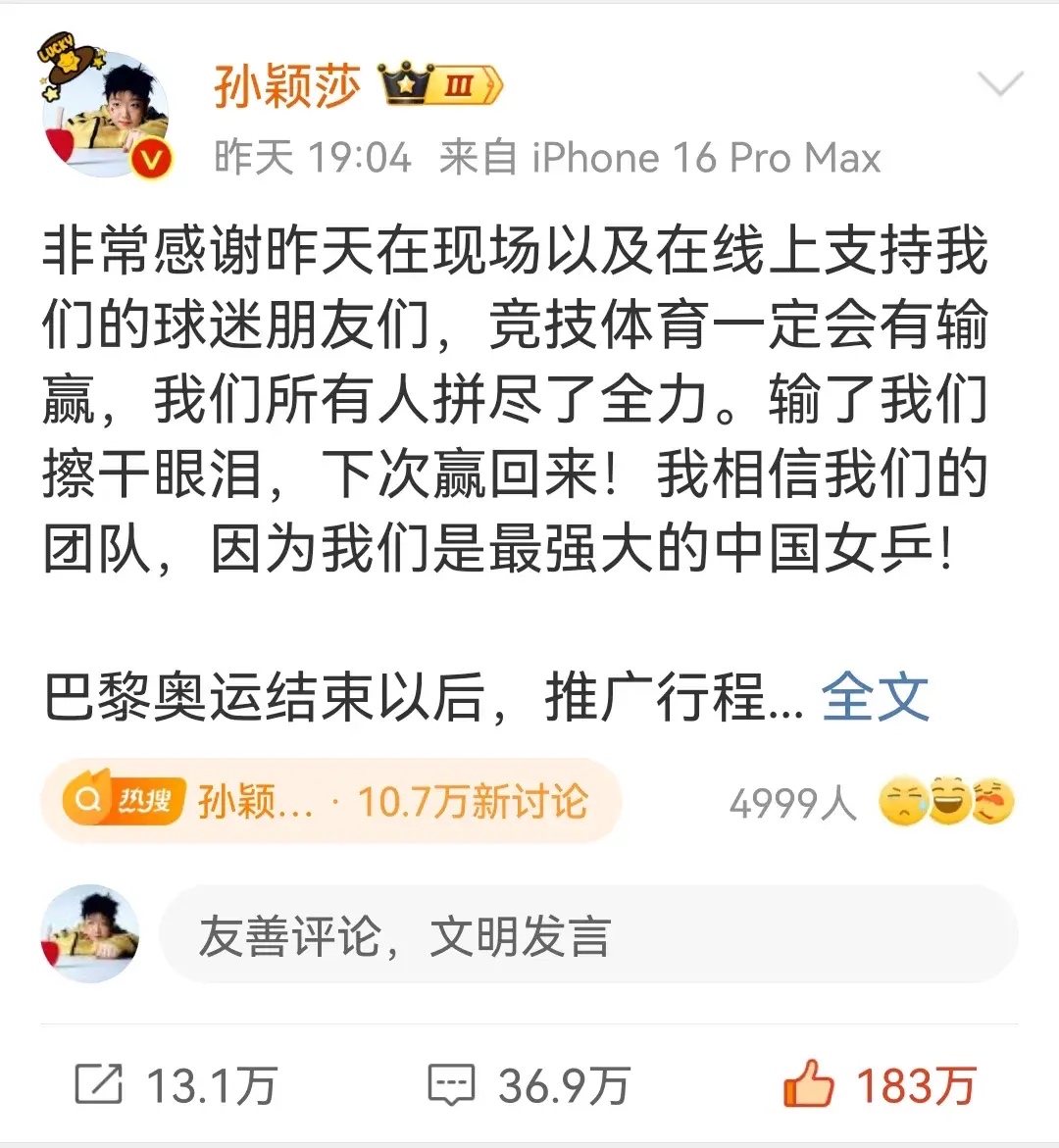 包含优秀球员受伤退赛，赛事变数让人困惑的词条