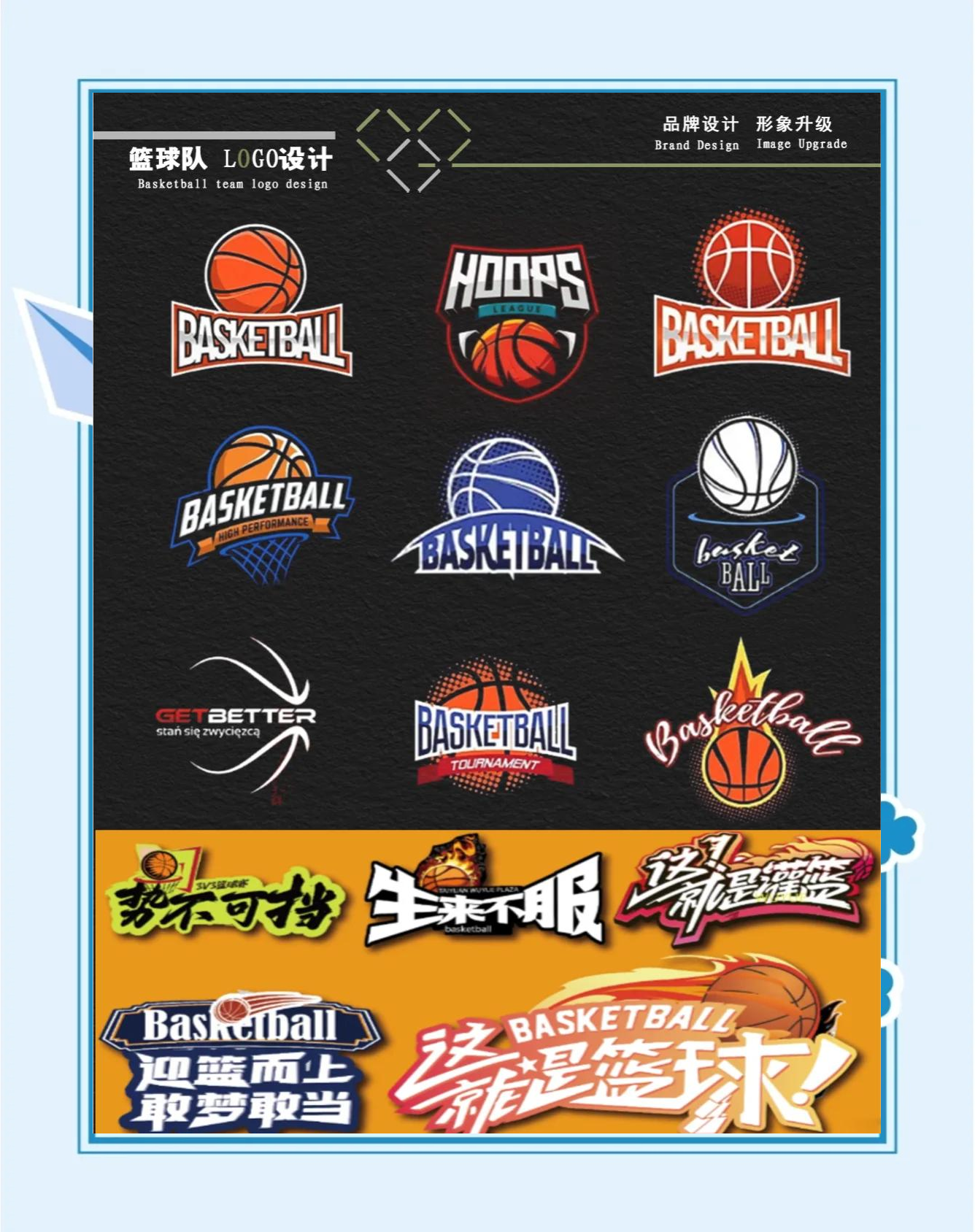 关于国内篮球俱乐部走向国际化，提高知名度和实力的信息