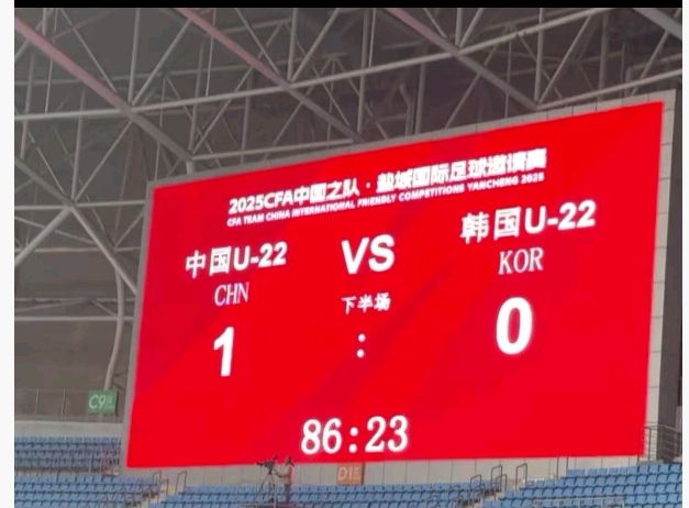 包含国际足球赛事中中国国家队实现历史性突破的词条