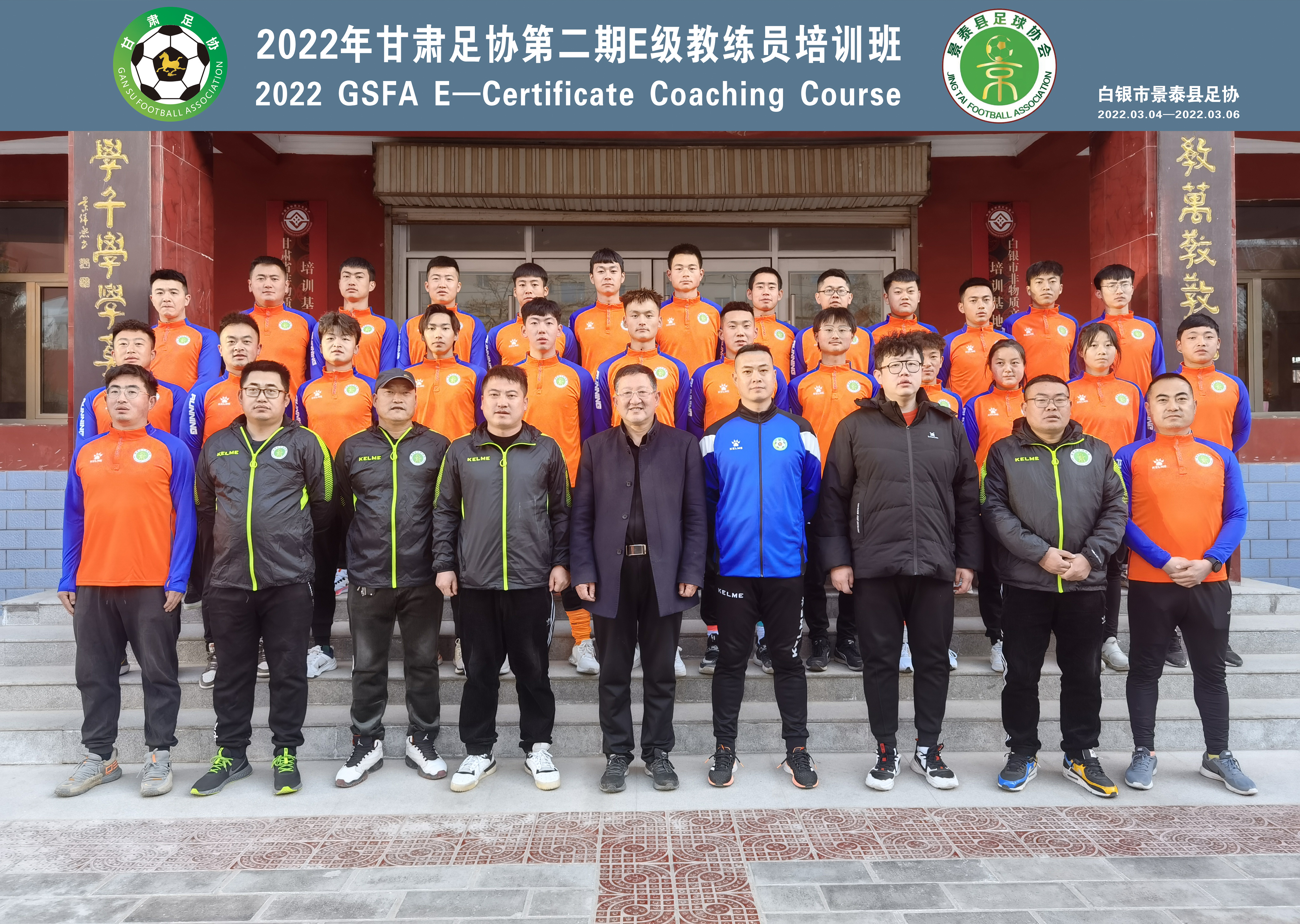 意大利足协宣布对裁判员进行严格培训