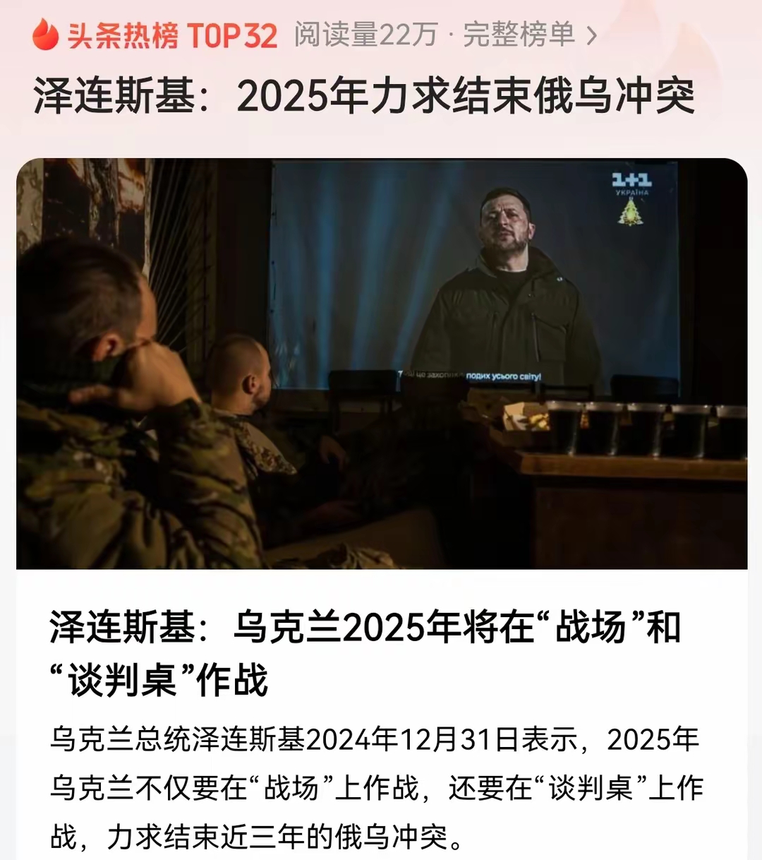 包含俄罗斯客场不敌斯洛伐克，欧预赛遭遇阻碍的词条