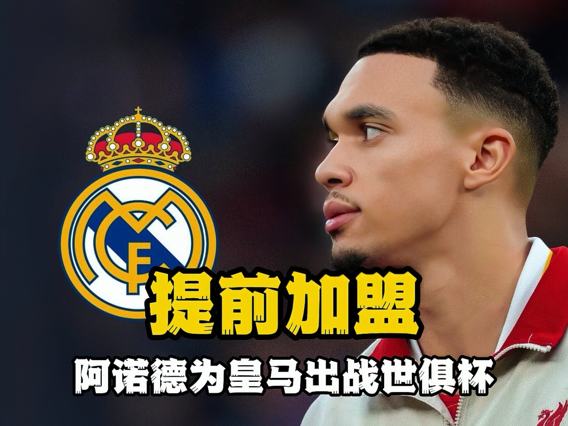 赛前专访：曼联主帅谈世俱杯目标的简单介绍