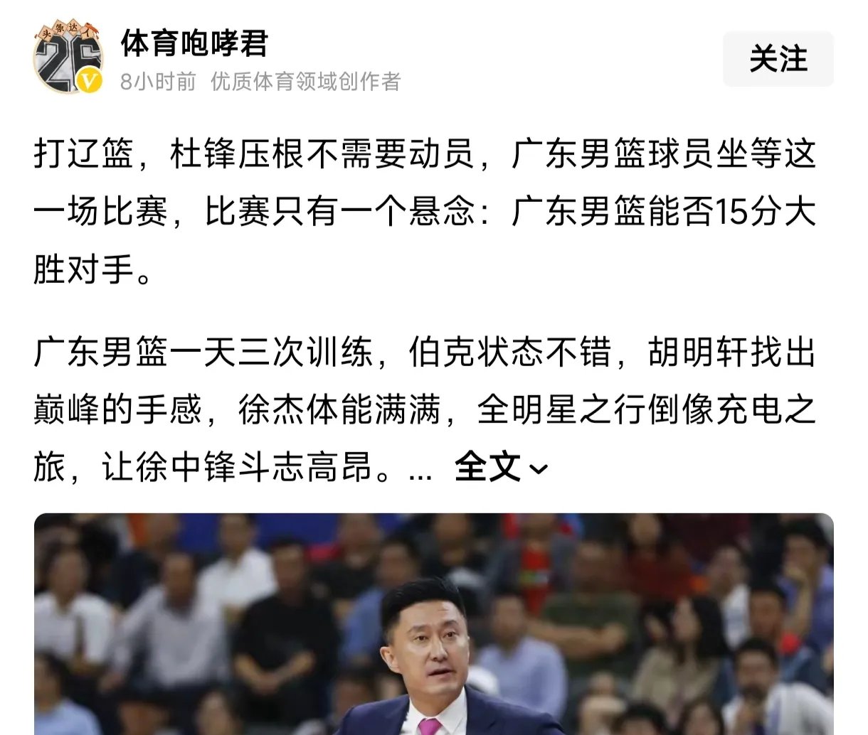 广东男篮取得胜利,实力不容小视的简单介绍 广东男篮取得胜利,实力不容小视的简单介绍