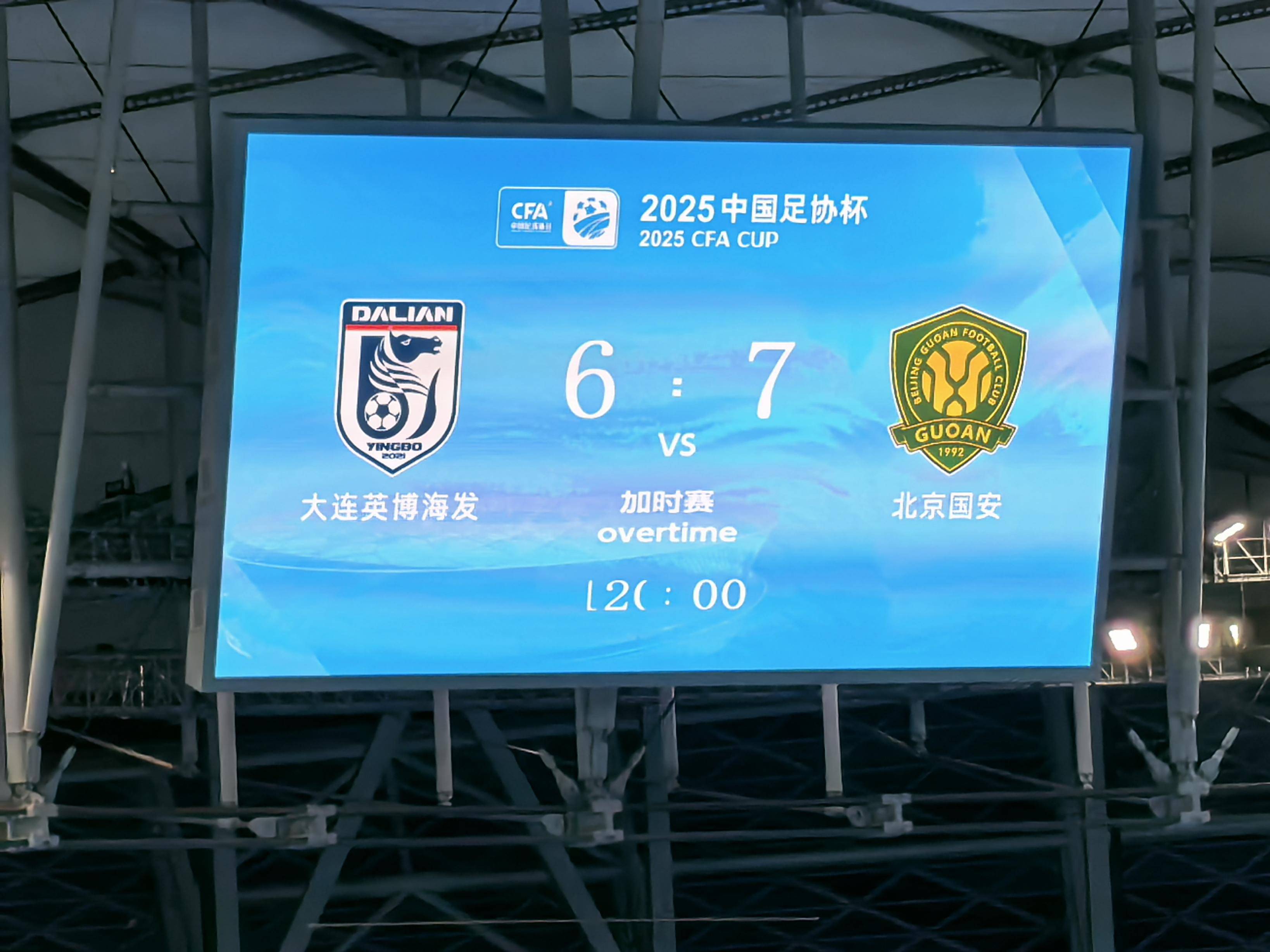 国安客场惊险逆转,取得两连胜 国安客场惊险逆转,取得两连胜