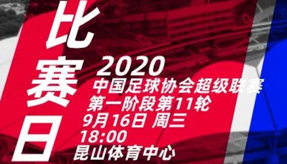 青岛黄海客场失利,保持不稳定状态 青岛黄海客场失利,保持不稳定状态