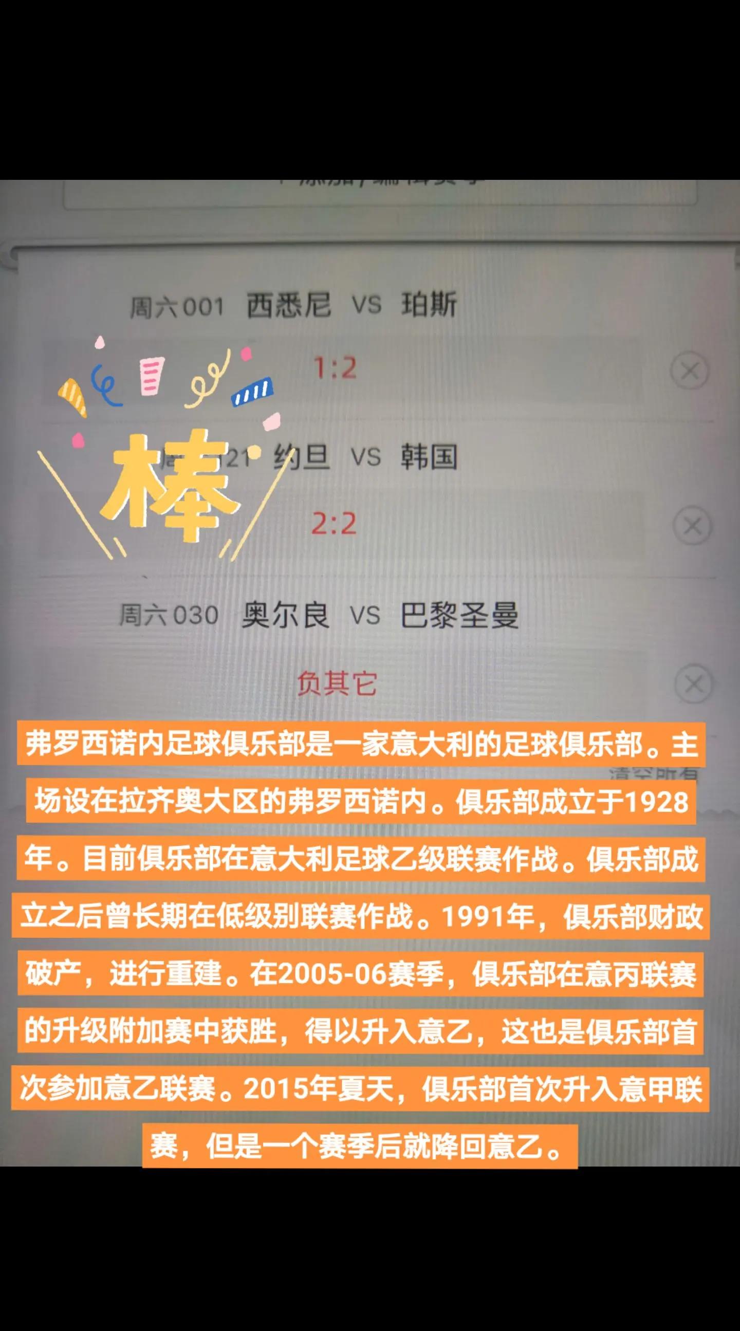 意大利足球界传出明星球员伤停消息的简单介绍