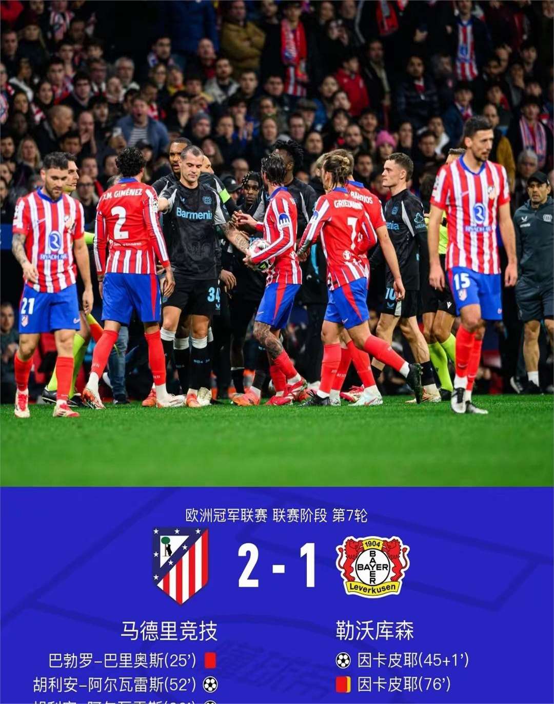 包含利物浦欧冠首回合狂胜对手,晋级前景大好的词条 包含利物浦欧冠首回合狂胜对手,晋级前景大好的词条