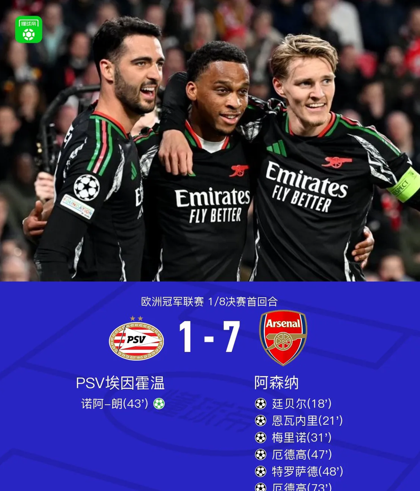 欧洲赛场风云变幻,备战决赛关键 欧洲赛场风云变幻,备战决赛关键