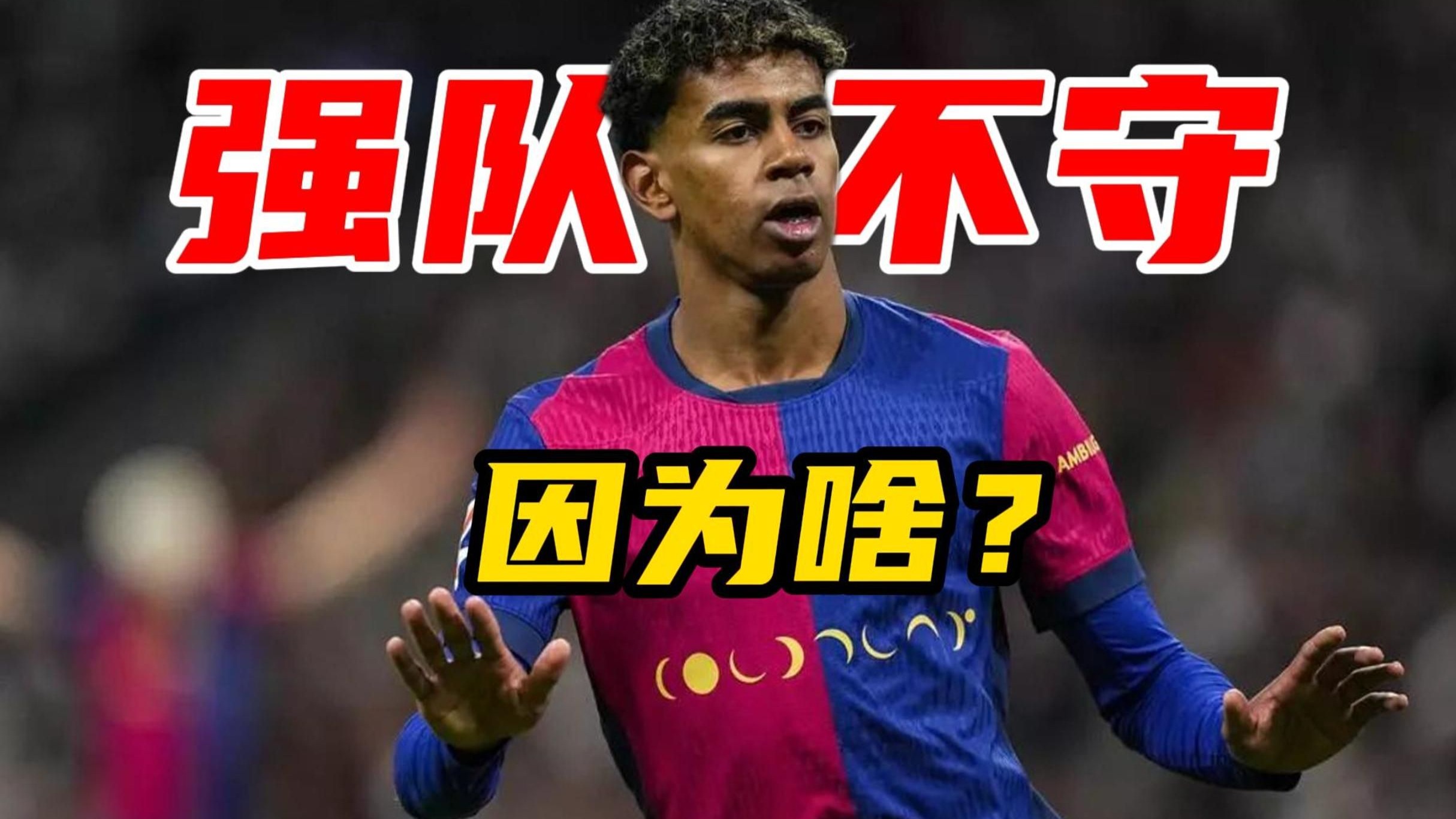 球队战术调整频频出现，比赛结果不断受影响的简单介绍