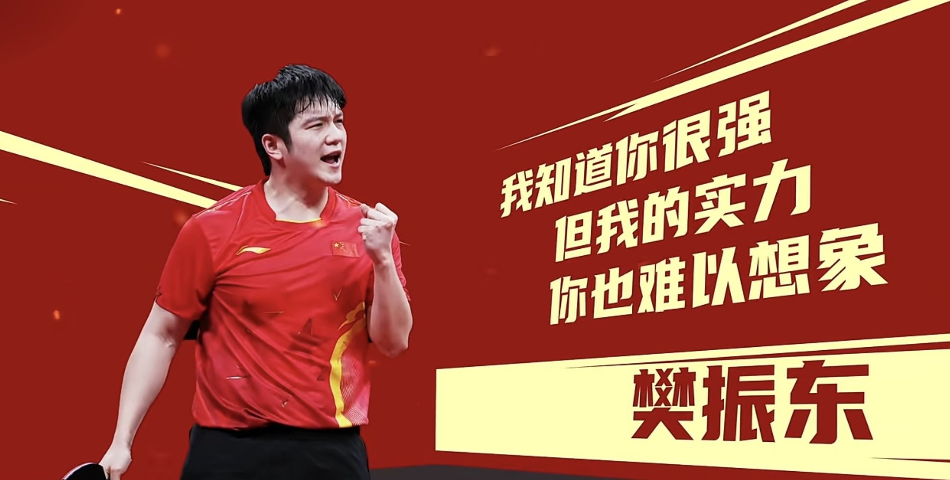 运动员全力以赴，为国争光努力比赛的简单介绍