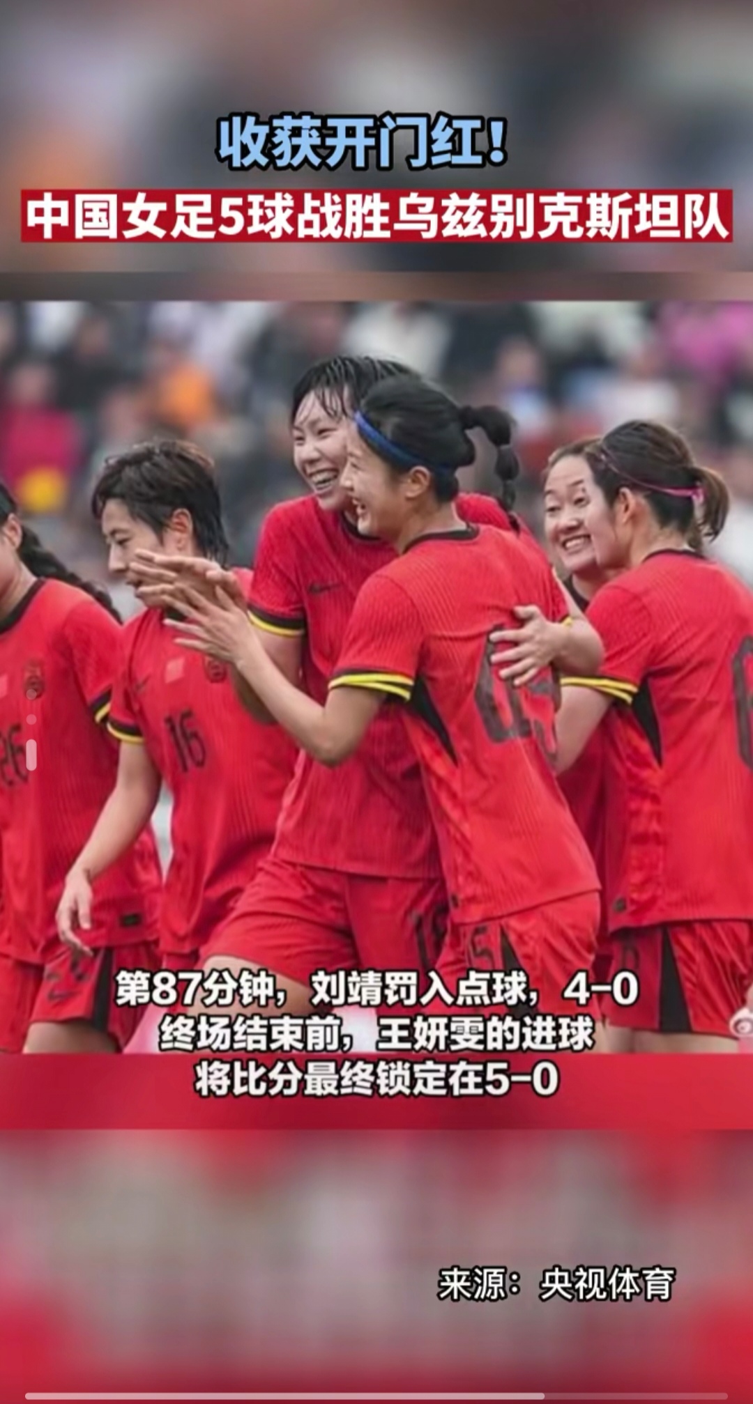 关于乌拉圭女足联赛冠军争夺激烈,球员全力冲击的信息 关于乌拉圭女足联赛冠军争夺激烈,球员全力冲击的信息