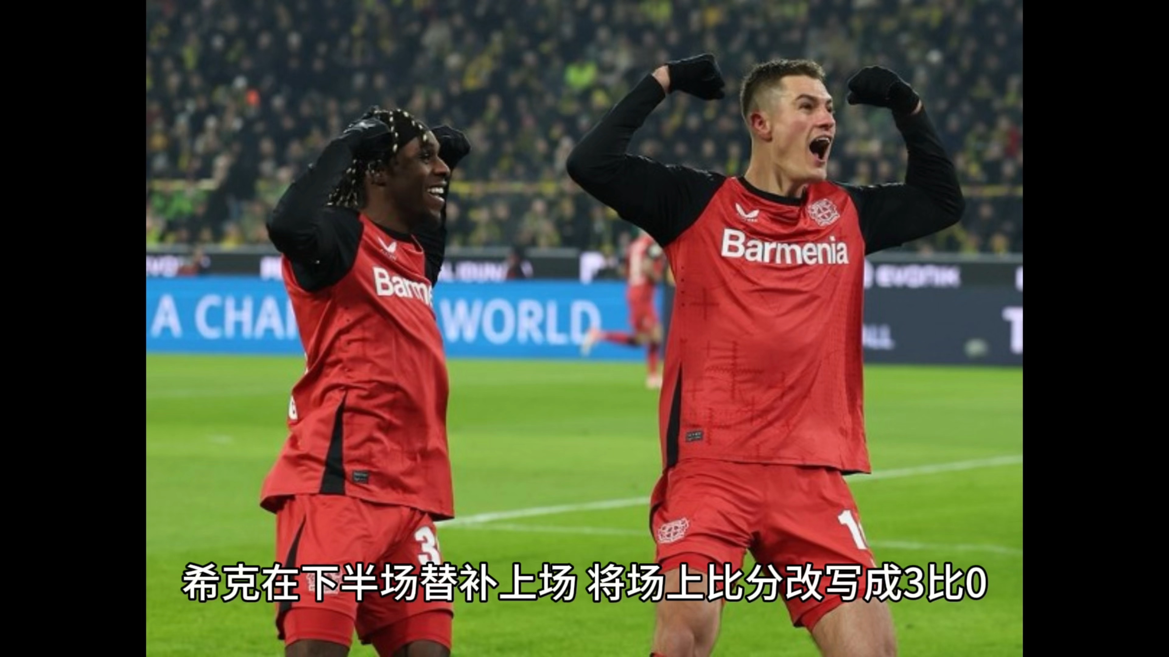 关于沃尔夫斯堡主场不敌勒沃库森,遭遇失利的信息 关于沃尔夫斯堡主场不敌勒沃库森,遭遇失利的信息