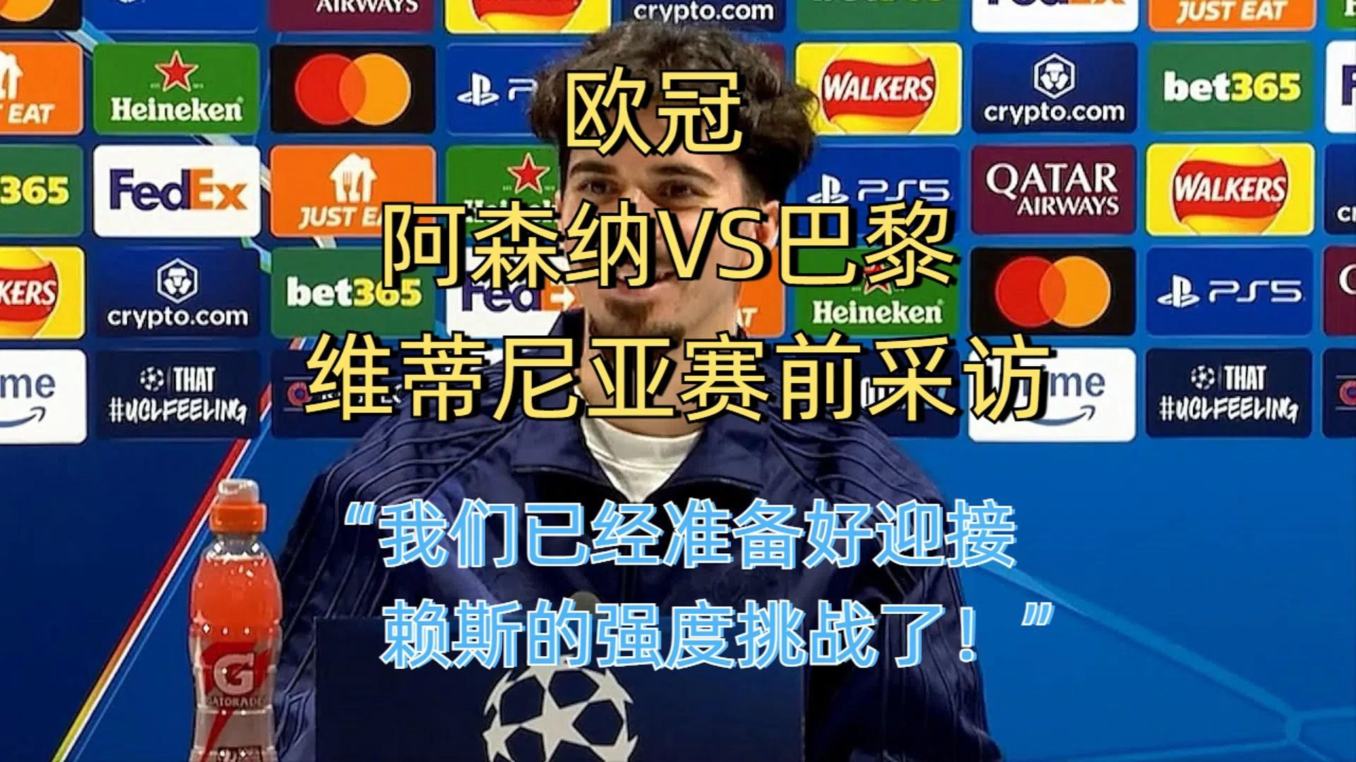 欧冠重磅对决:德国迎战内马尔,赛后采访的简单介绍 欧冠重磅对决:德国迎战内马尔,赛后采访的简单介绍