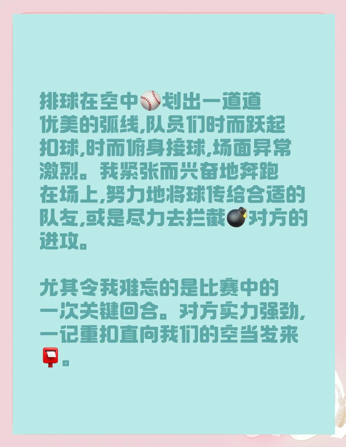 运动员精神面貌亮眼，体现出团队合作精神的简单介绍