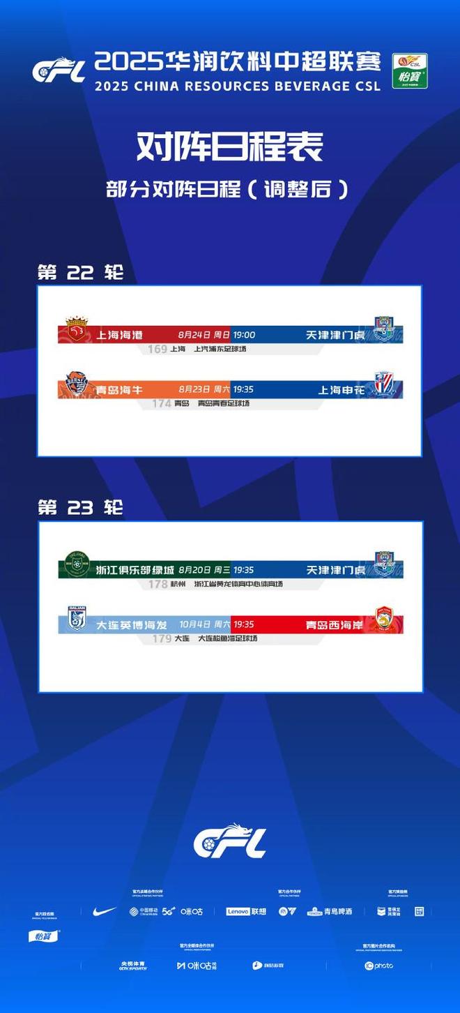 中超第23轮:广州富力vs上海上港被视为恶战的简单介绍 中超第23轮:广州富力vs上海上港被视为恶战的简单介绍