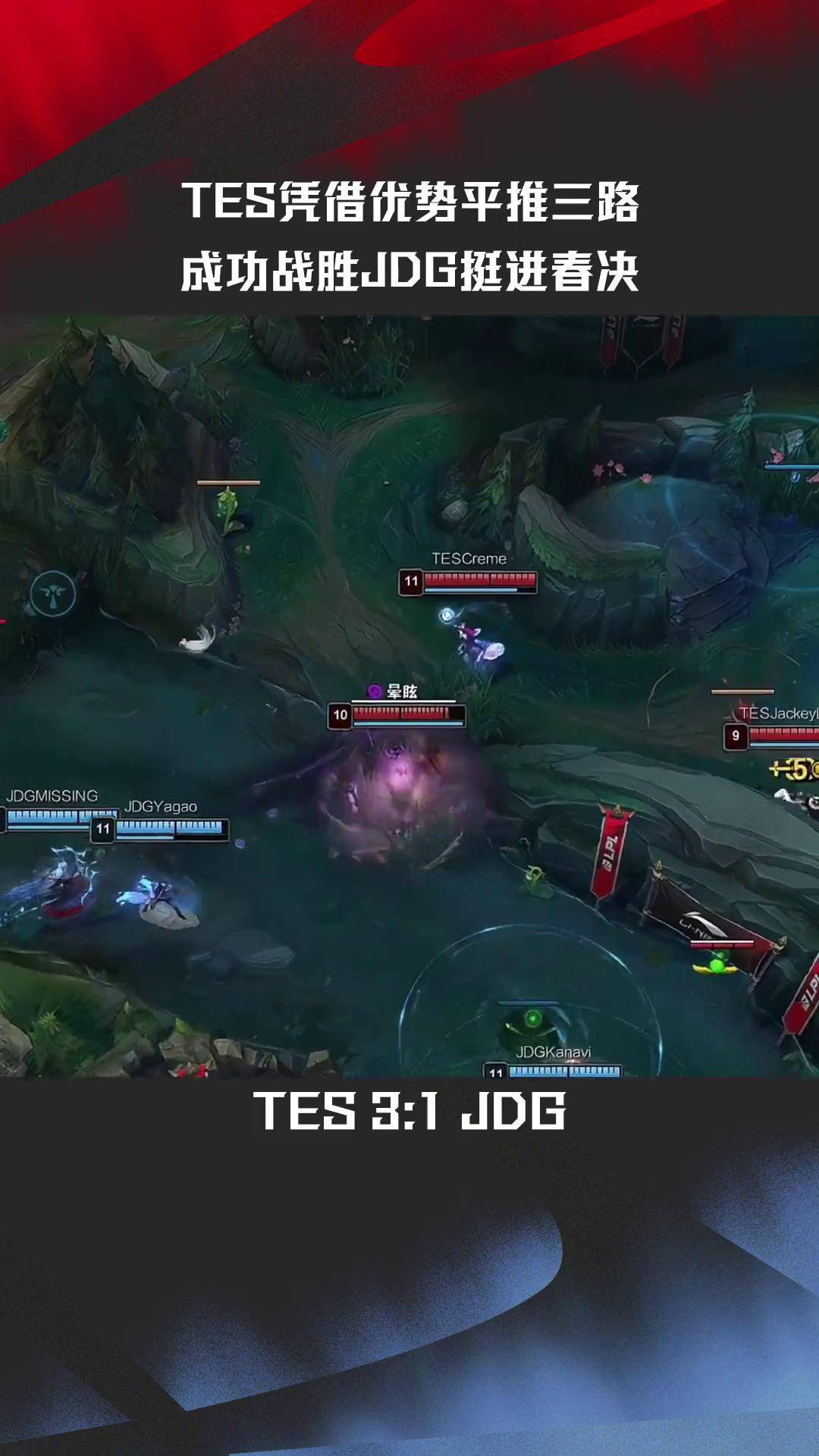 KT碾压TES,JackeyLove开启传奇时刻成都决赛之夜3:2(伦敦) KT碾压TES,JackeyLove开启传奇时刻成都决赛之夜3:2(伦敦)