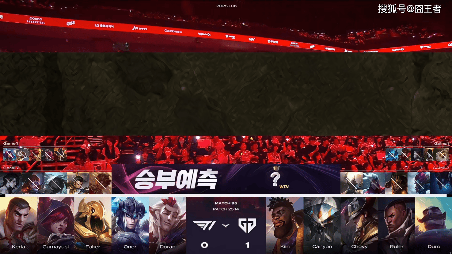 T1险胜SHR，Chovy开启传奇时刻半决赛2:1（首尔）