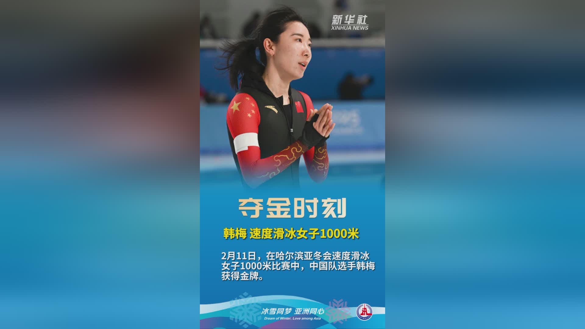 韩国女足出色表现，成功挺进全球冠军赛