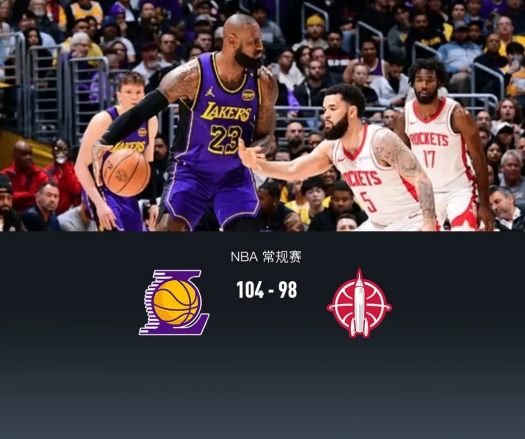 关于火箭爆冷凯尔特人B队，詹姆斯关键制胜的信息