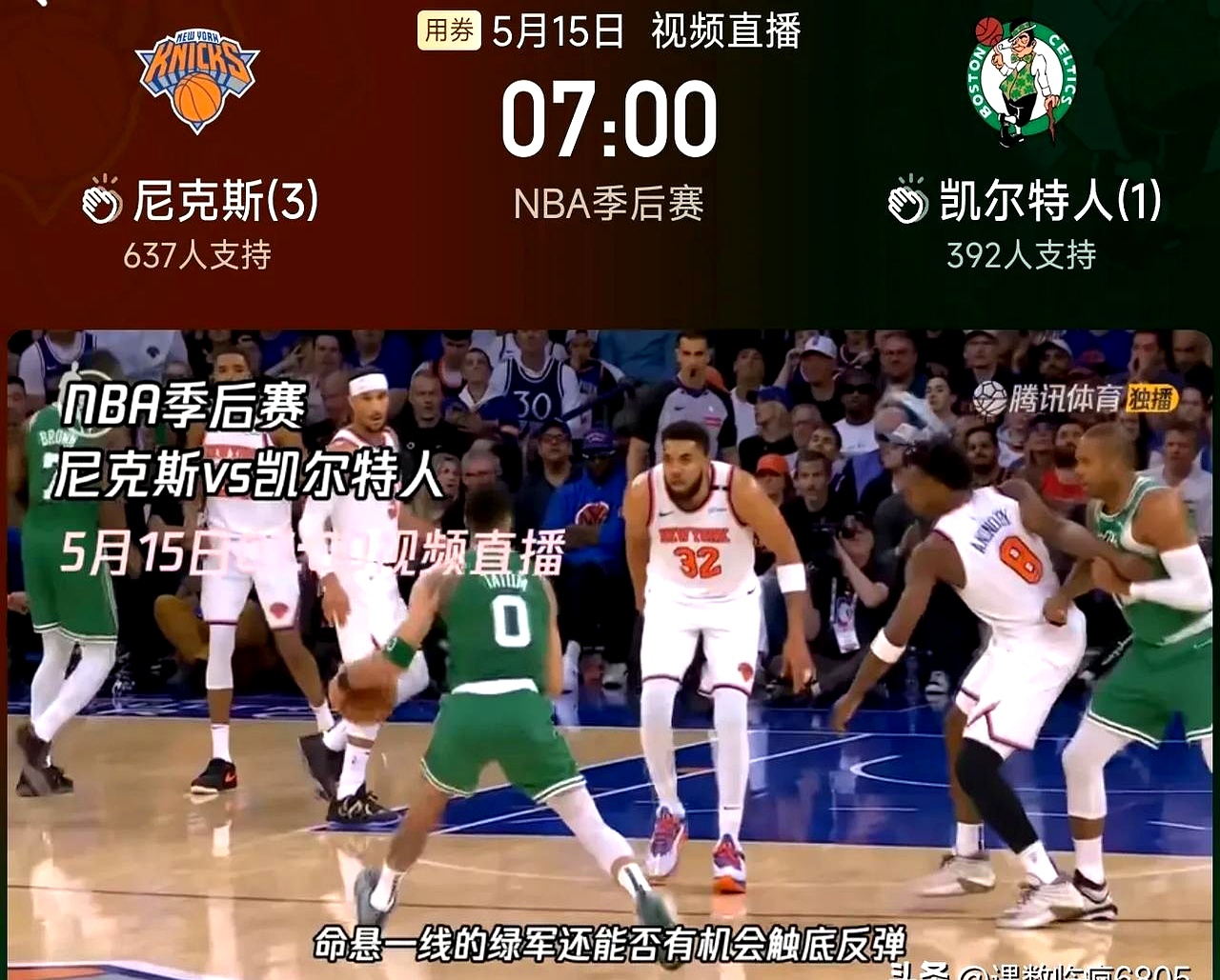 关于尼克斯不敌黄蜂，遭遇五连败的信息