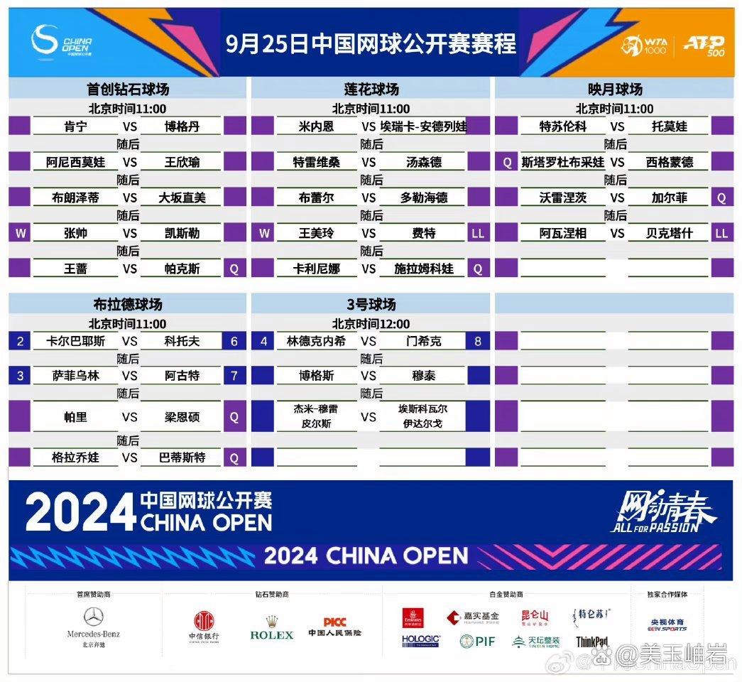 足球赛程公布，焦点大战一触即发