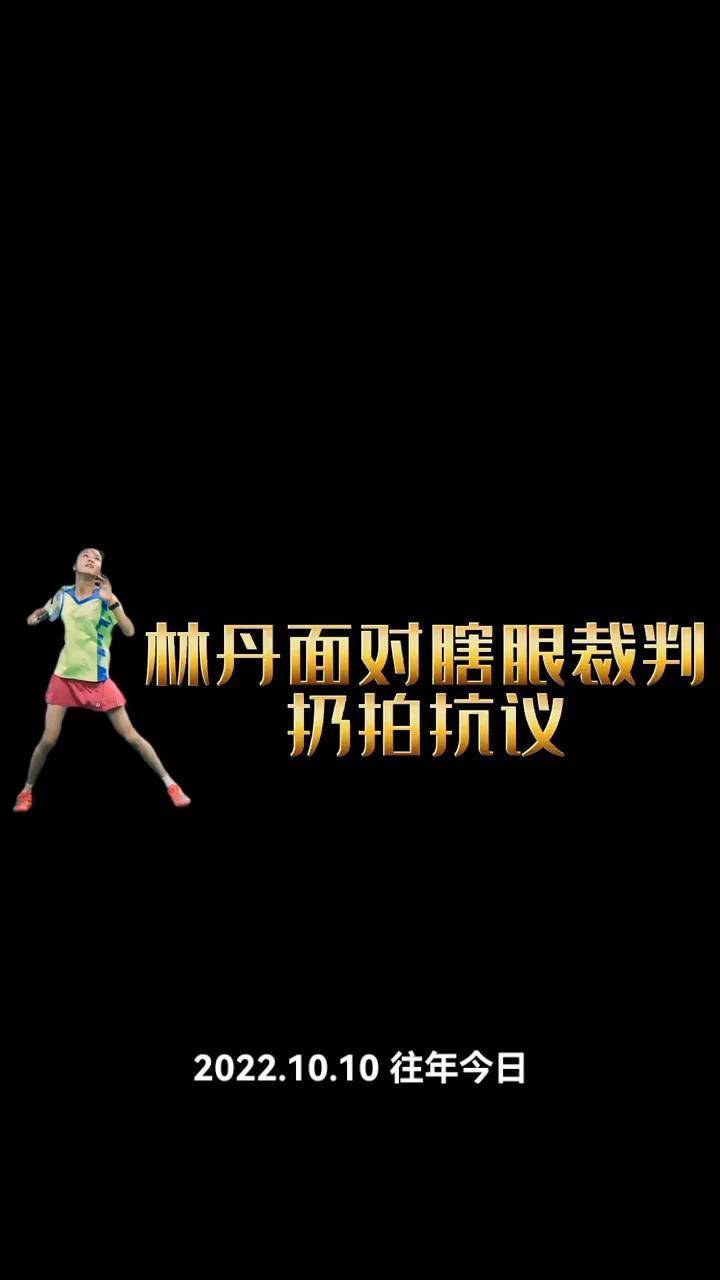 包含羽毛球热度飙升，网友热议不断的词条