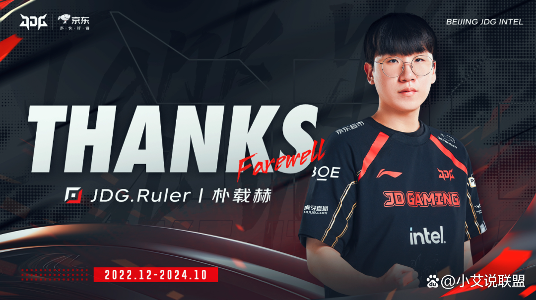 SHR爆冷JDG，Ruler惊艳世界的简单介绍