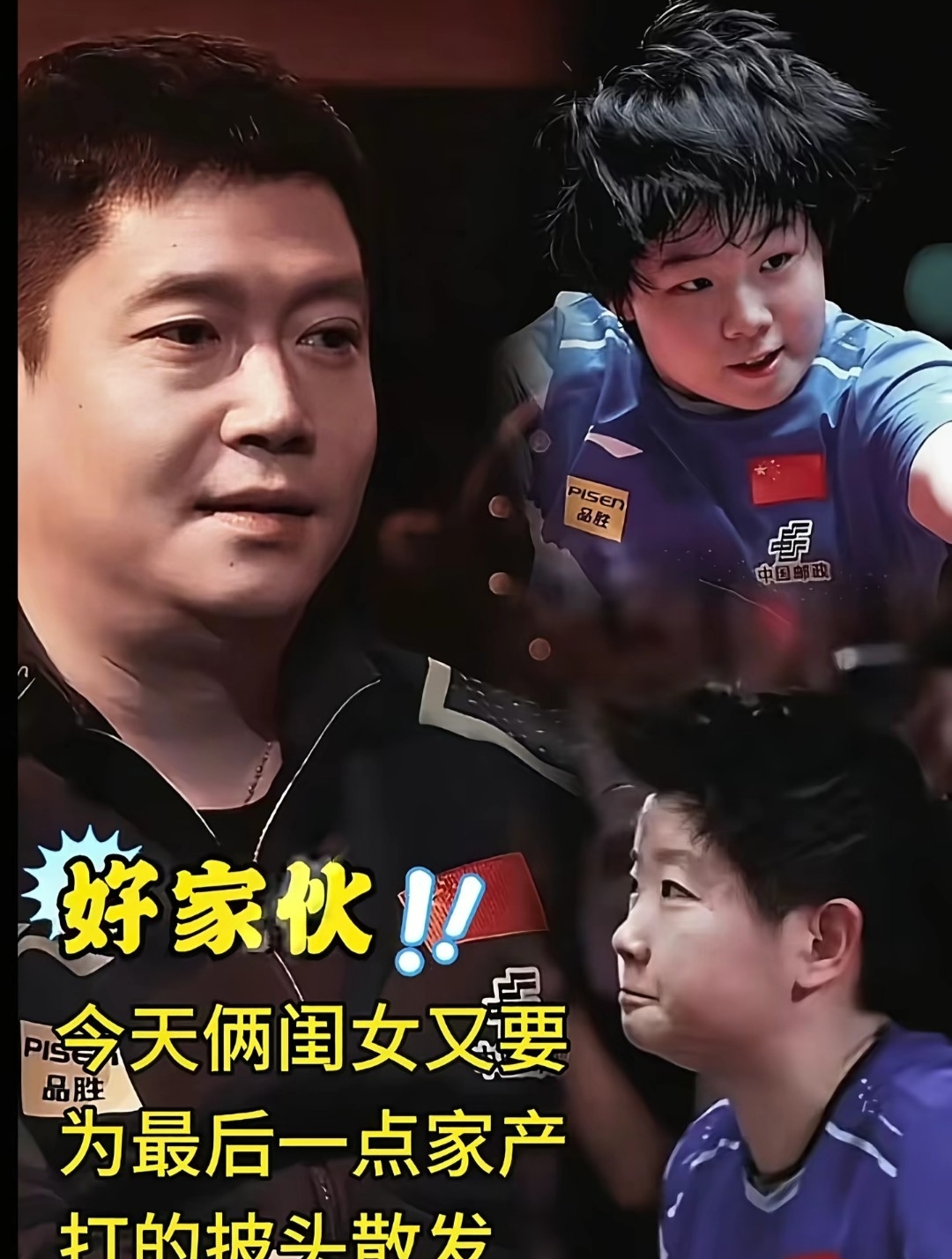 比赛中意外发生，球迷们目瞪口呆